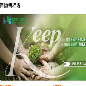 康师傅官网