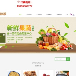 无锡蔬菜配送