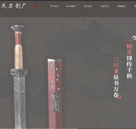 网站首页