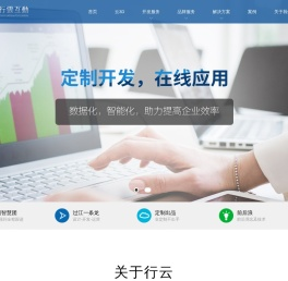 行云互动