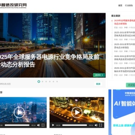 中智信投研究网