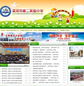 网站首页