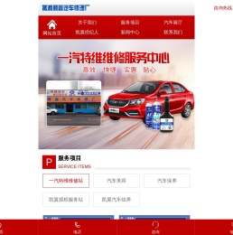 衡阳市蒸湘顺鑫汽车修理厂