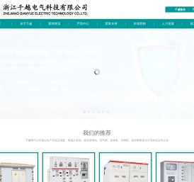 浙江千越电气科技有限公司