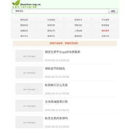 交易所网