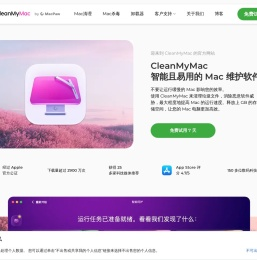 苹果电脑清理