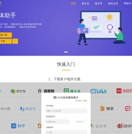 小火花