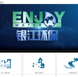 杭州银江环保科技有限公司