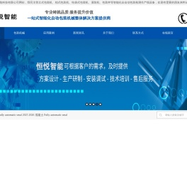 全自动包装机