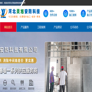 【防爆墙】抗爆墙,防爆门价格/厂家/施工方案
