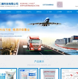 云梦仁德科技有限公司