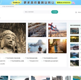 广州自由行,广州旅游景点,游玩攻略,吃喝玩乐