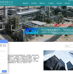 南充澳斯贸易有限公司
