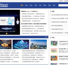 CnBeta中文业界资讯