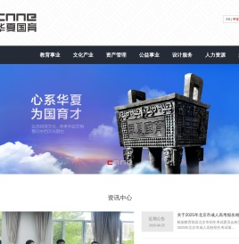 北京华夏国育信息科学研究院