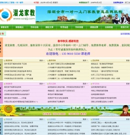深圳家教上门
