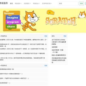 竞赛考级题库