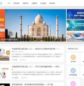 丙肝咨询,丙型病毒性肝炎,丙型病毒性肝炎治疗进展,丙型病毒性肝炎典型病例