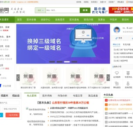 农苗网