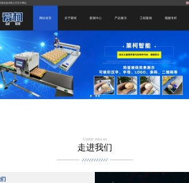 合肥莱柯智能设备有限公司