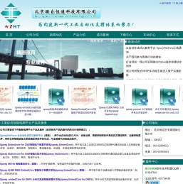 北京微自恒通科技有限公司