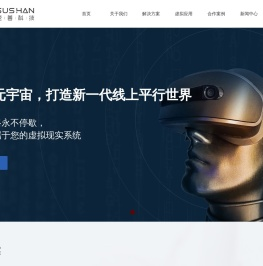 速善科技