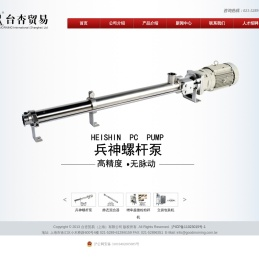 台杏贸易（上海）有限公司