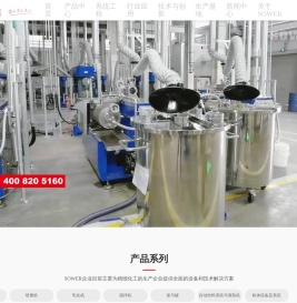 三轴搅拌机