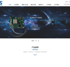盛博科技嵌入式计算机有限公司
