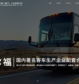 塞尔福（厦门）工业有限公司