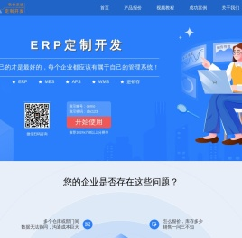 掌柜宝云进销存