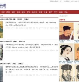古诗弟