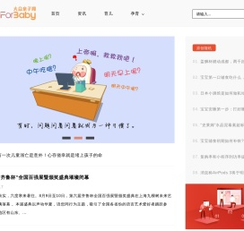 大众亲子网