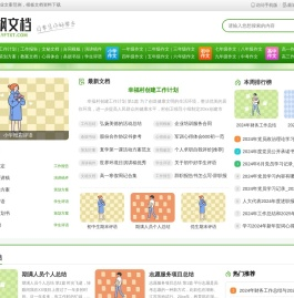 雨枫文档网