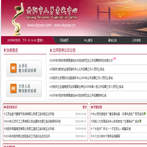 网站首页