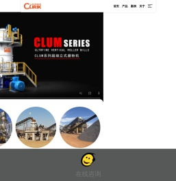 CLUM超细立磨