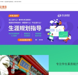 上海高中补习班