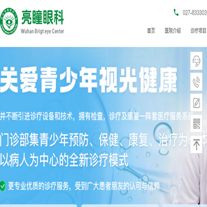 青少年弱视矫正
