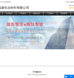 镁橄榄砂