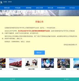 保税仓库