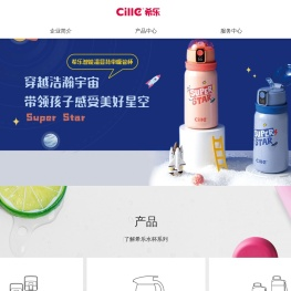 浙江希乐工贸有限公司