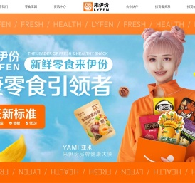 来伊份
