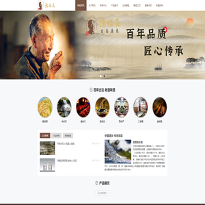 网站首页