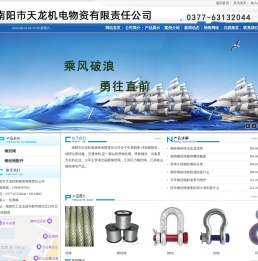 南阳钢丝绳【南阳天龙机电】南阳钢丝绳配件