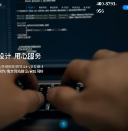 南京网站制作