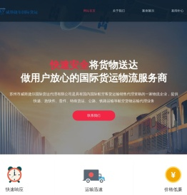 国际物流