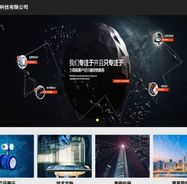 广州互誉科技有限公司