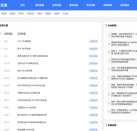 乐球NBA高清直播