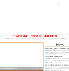 光耀华夏