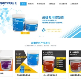 耐磨材料